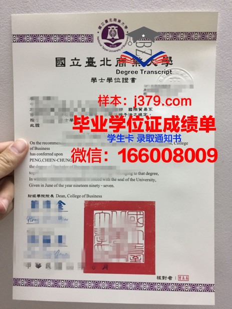 国立台北科技大学毕业证(台北科技大学世界排名)
