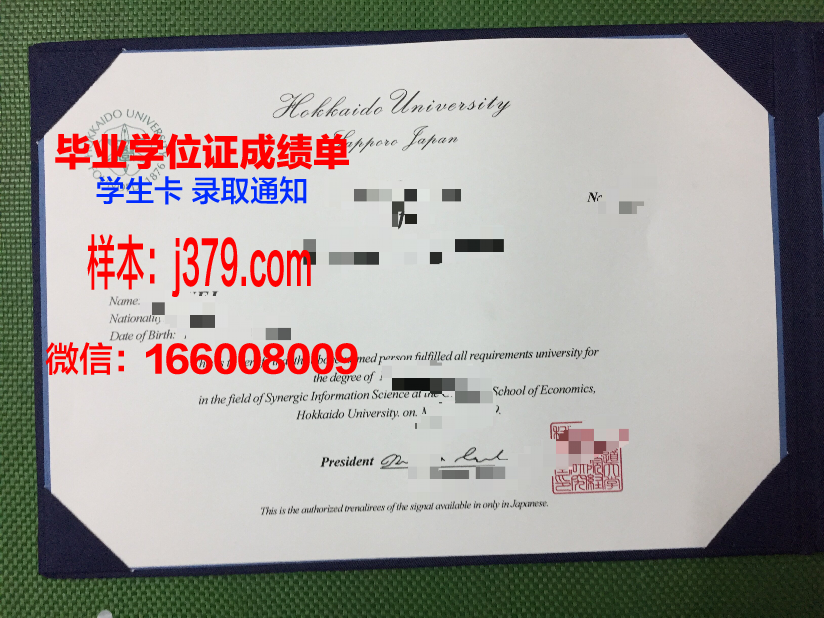 比亚威斯托克大学研究生毕业证(比亚维斯托克大学)