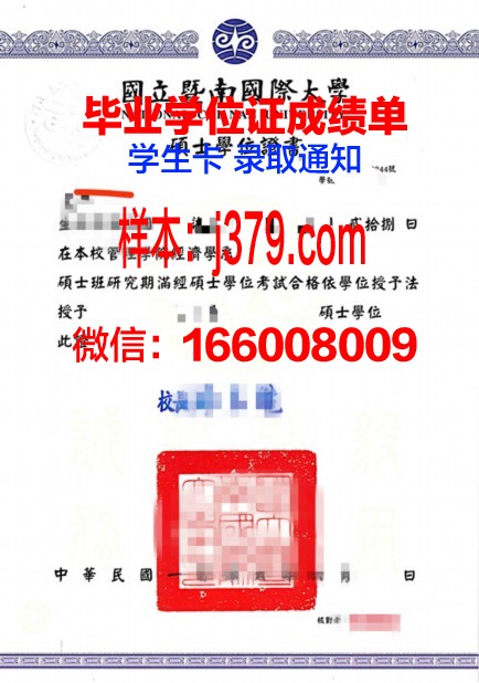 母亲瓦伊什诺德维大学硕士学位证：一份承载母爱的荣誉证书