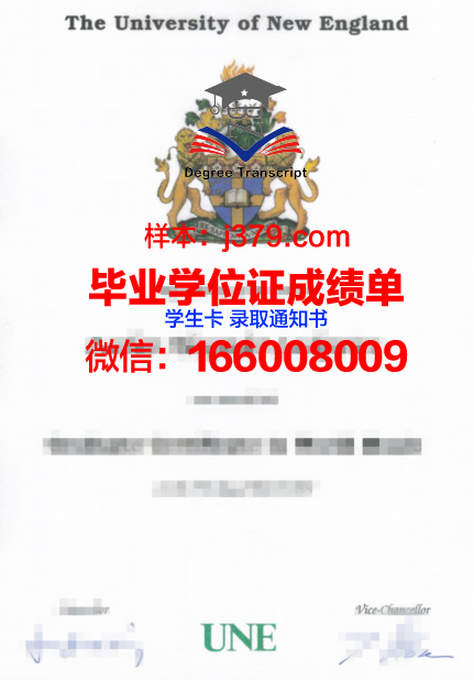 新英格兰大学毕业证外壳(英国学校毕业证)