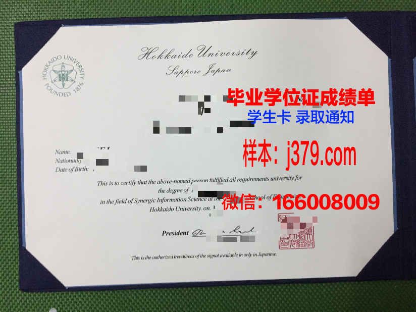 比亚威斯托克工业大学毕业文凭