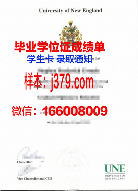 新英格兰大学毕业证外壳(英国学校毕业证)