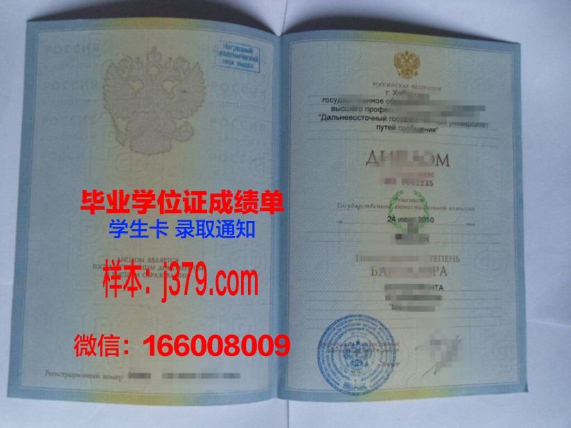 国立交通大学毕业证样本图片(国立交通大学英文名)
