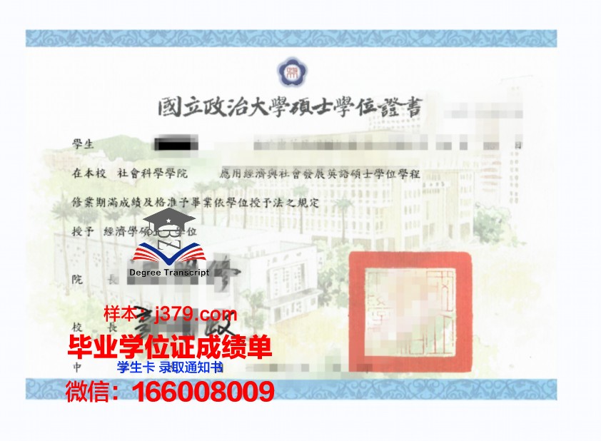 母亲瓦伊什诺德维大学硕士学位证：一份承载母爱的荣誉证书