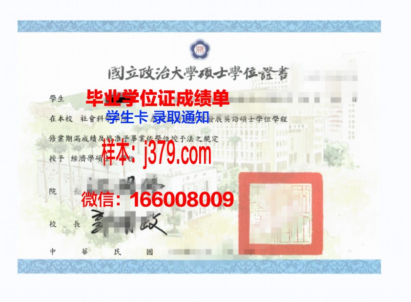 新西伯利亚国立大学毕业证学位证(新西伯利亚国立大学英语授课硕士)