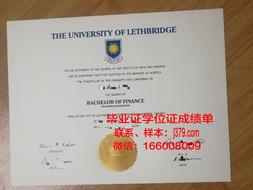 新特格莱斯卡大学毕业证外壳(莱斯特大学毕业证书)