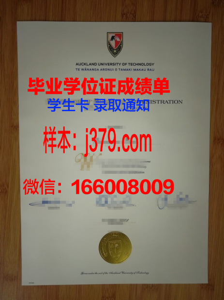 新西兰幼儿教育师范学院毕业证定制：专业与品质的保障