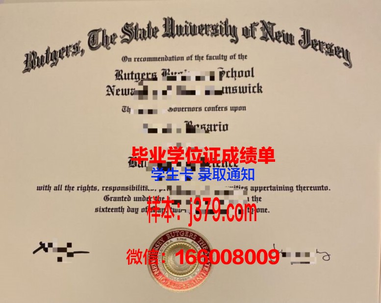 新泽西理工学院毕业证图片(新泽西理工到底好不好)