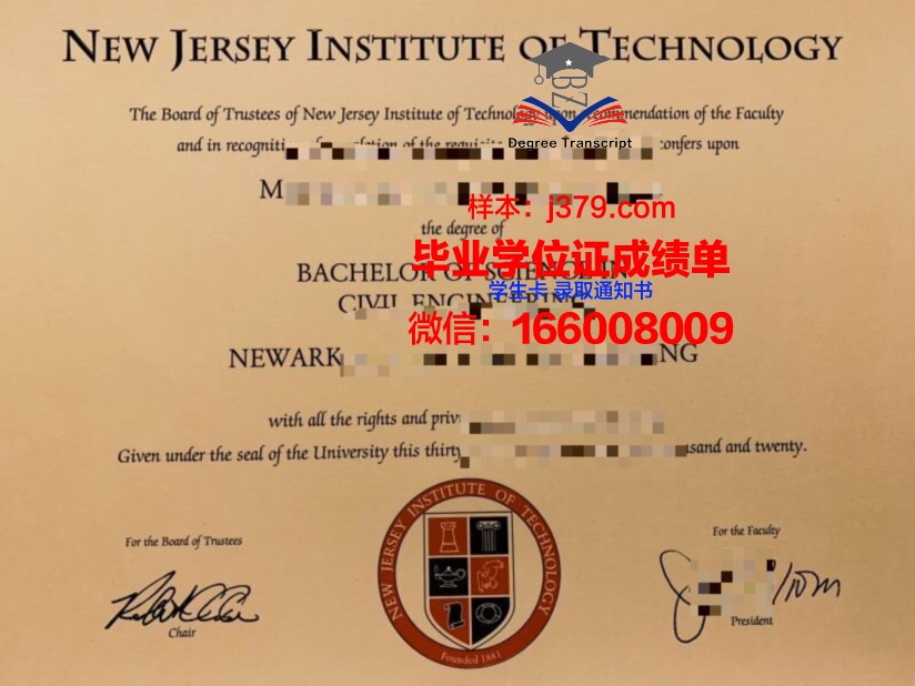 新泽西理工学院毕业证图片(新泽西理工到底好不好)