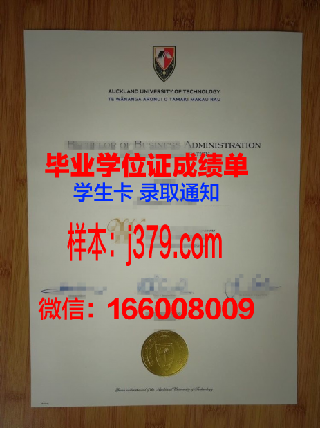 新西兰中医学院毕业证书原件(新西兰毕业证照片)